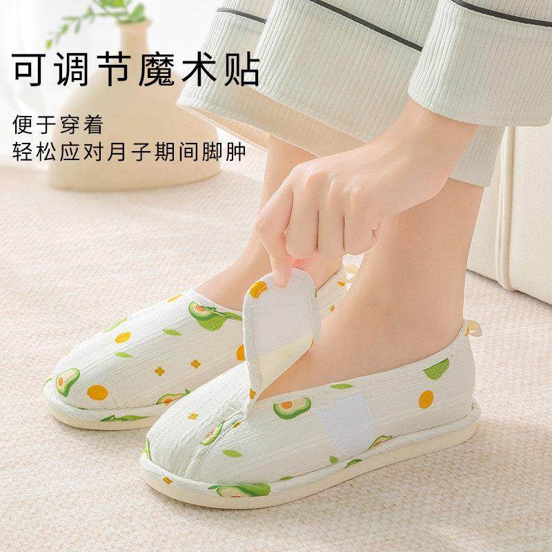 大尺码月子鞋春秋薄款8月份9防滑软底产后夏季家居孕妇产妇棉拖鞋,淘宝优惠券,粉丝福利购,淘宝优惠卷