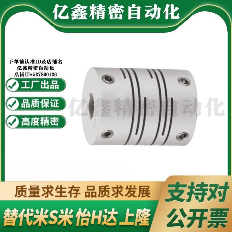 MI思米联轴器CPS12 16 20 25 32-5 6.35 8 CPS20/CPLS8/GSASL - 图2