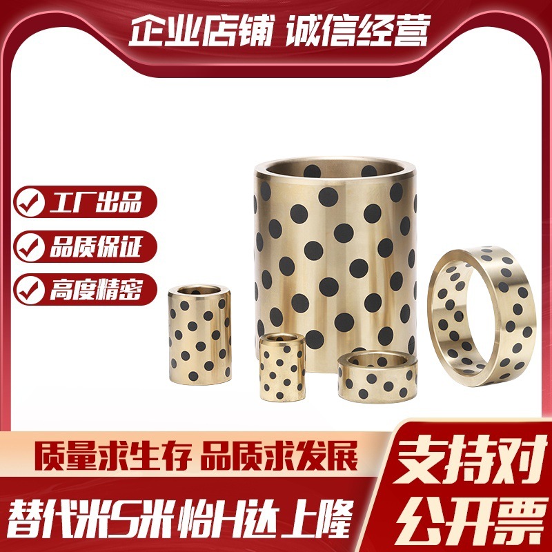 Y合达 Y-GSA12-d25/30/35/40/50 直柱型无油衬套 - 图2