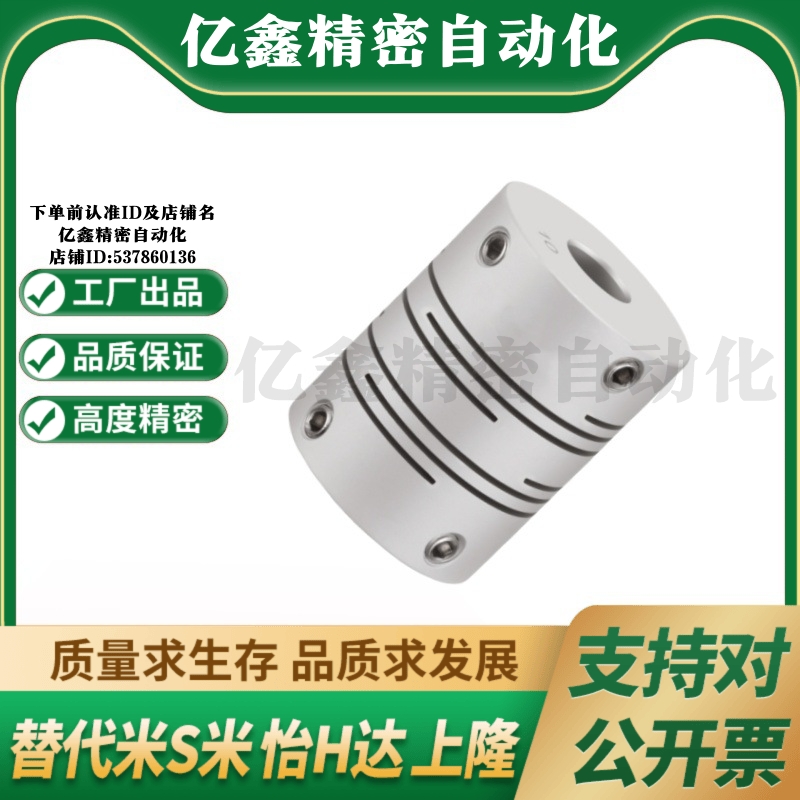 MI思米联轴器CPS12 16 20 25 32-5 6.35 8 CPS20/CPLS8/GSASL - 图1