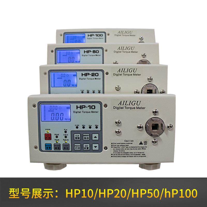 HP-100电批风批扭力计瓶盖电机扳手高精度数显扭力测试仪,淘宝优惠券,粉丝福利购,淘宝优惠卷