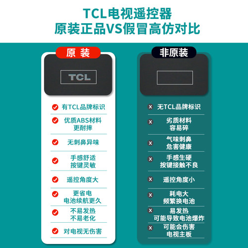 TCL电视机遥控器原装通用65S12G 75S12G 55V2-PRO 65V2-PRO 42M8F - 图2