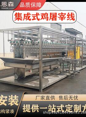鸡自动屠宰设备 紧凑式小型家禽脱毛流水线 家禽脱毛机器新款优惠