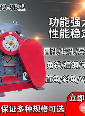 多功能冲剪机槽钢冲孔机角钢槽钢切断机扁钢剪角机联合剪切一体机