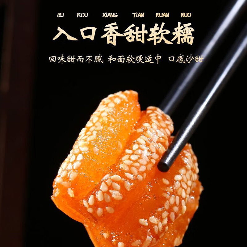 正宗蜜三刀山东特产老式糕点甜点油果子芝麻条传统点心怀旧老零食 - 图2