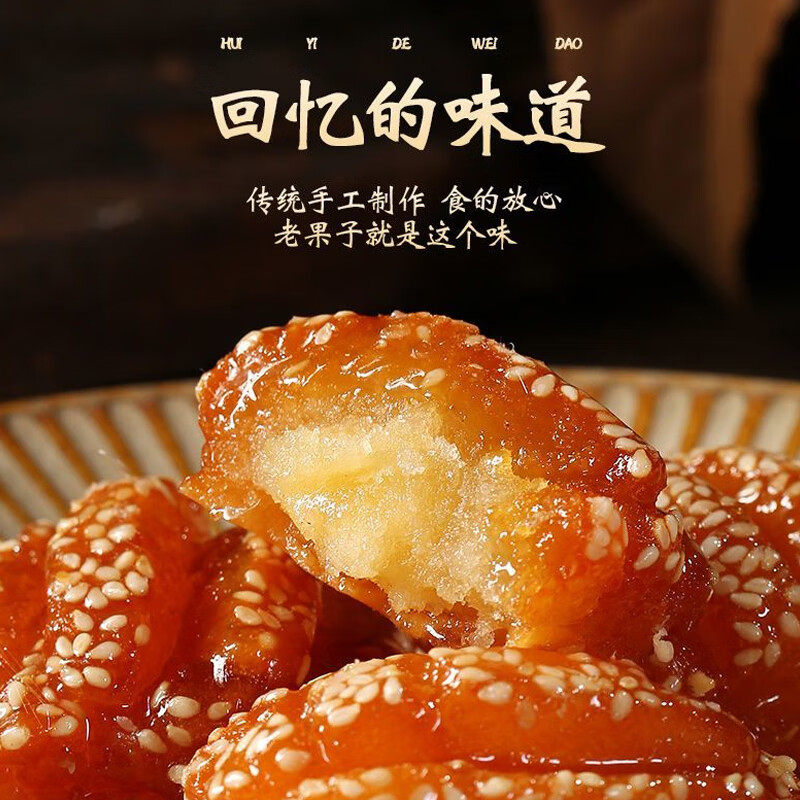 正宗蜜三刀山东特产老式糕点甜点油果子芝麻条传统点心怀旧老零食 - 图0