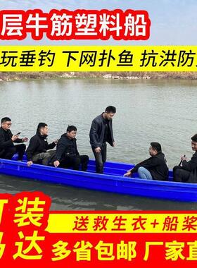 塑料加厚渔船捕鱼小船钓鱼塑胶牛筋pe养殖冲锋舟双层PE牛筋塑料船