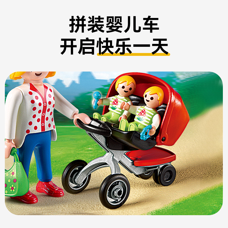 playmobil摩比世界儿童人偶玩具带着两个宝宝散步的妈妈5573 - 图1