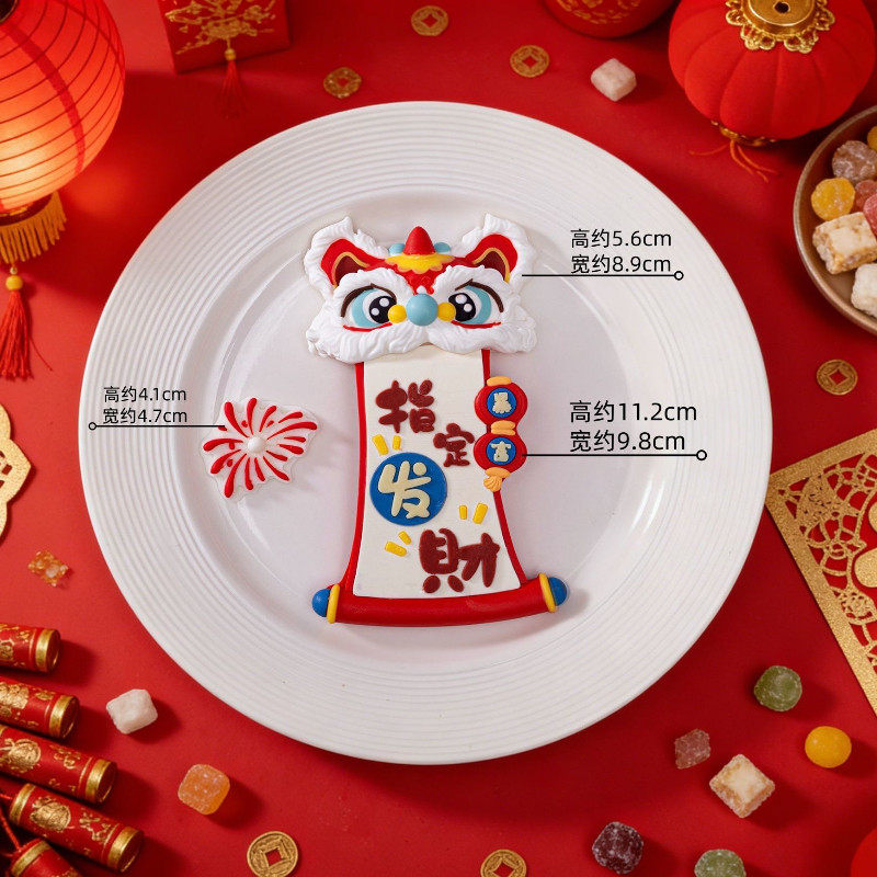 2026新年指定发财醒狮巧克力成品蛋糕烘焙配件装饰可食用甜品插件,淘宝优惠券,粉丝福利购,淘宝优惠卷