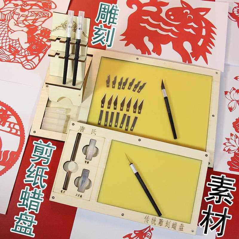 新款直销剪纸工具套装剪刀刻刀蜡盘蜡板儿童学生工具刻纸垫板初学,淘宝优惠券,粉丝福利购,淘宝优惠卷