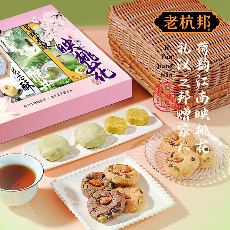 老杭邦杭州特产中式传统糕点礼盒装龙井酥春节走亲戚送礼特产批发,淘宝优惠券,粉丝福利购,淘宝优惠卷