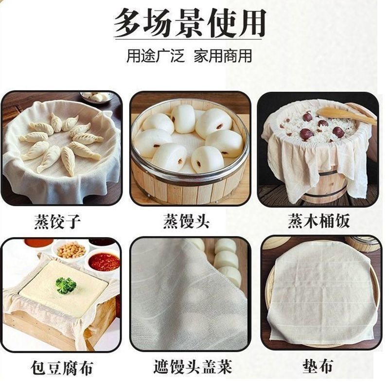 纯棉纱布豆腐包布豆浆过滤布蒸饭粗布蒸笼垫遮盖布屉布食品白沙布,淘宝优惠券,粉丝福利购,淘宝优惠卷