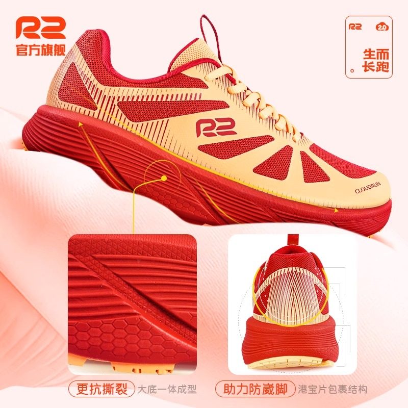 |顺丰直达|R2云跑EASY四季运动鞋厚底减震跑步鞋运动慢跑春秋男女,淘宝优惠券,粉丝福利购,淘宝优惠卷