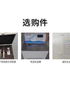 NDJ-1S高精度数显粘度计指针旋转式液体油漆测量涂料黏稠测试仪