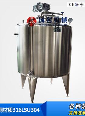 不锈钢搅拌罐 电加热搅拌桶缸 化工小型调配罐 果汁饮料配料罐