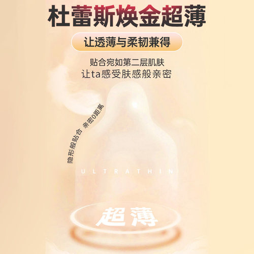 杜蕾斯避孕套正品官方旗舰店超薄润滑裸入隐形byt男性专用安全套 - 图1