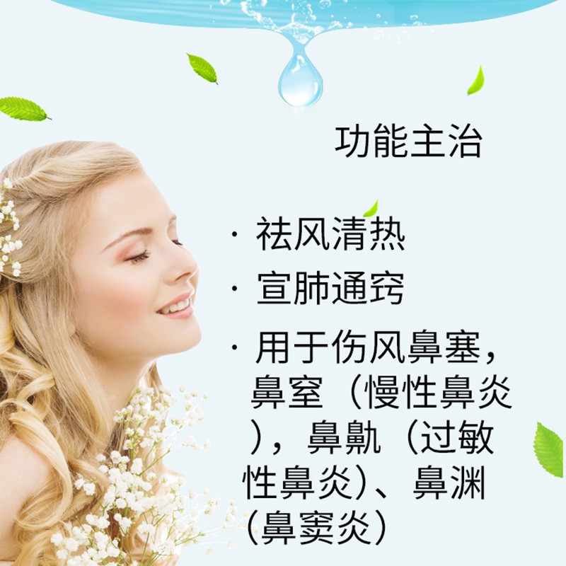 治疗鼻炎药喷雾剂专用过敏性鼻窦炎官方旗舰店鼻塞慢性鼻炎