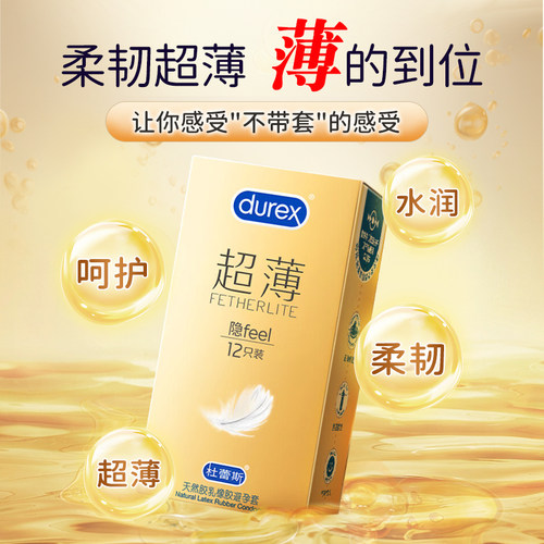 杜蕾斯避孕套正品官方旗舰店超薄润滑裸入隐形byt男性专用安全套 - 图0