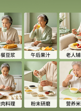 合慧多功能料理机研磨搅拌辅食机