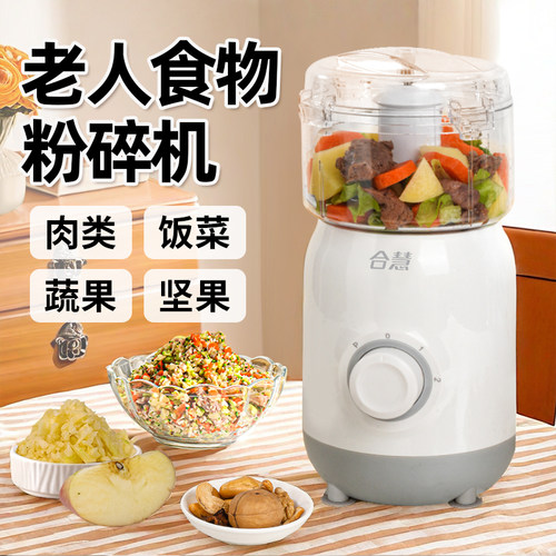 老人饭菜打碎机没牙老人专用吞咽困难绞肉多功能辅食搅拌器料理机 - 图3