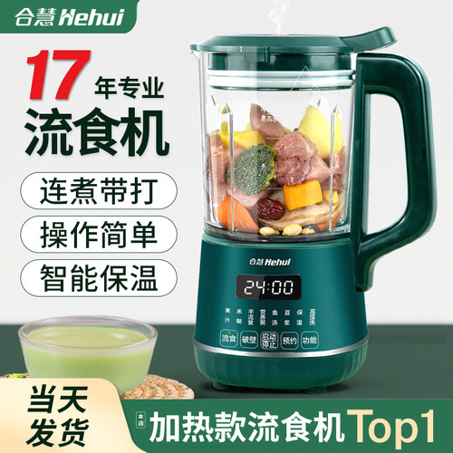 打流食破壁机老人食物打碎饭菜搅拌器鼻饲胃管辅食料理机家用小型 - 图3