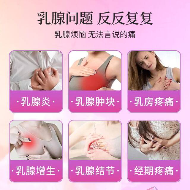 Yuting Breast Patch hot compress acupoints for breast pain