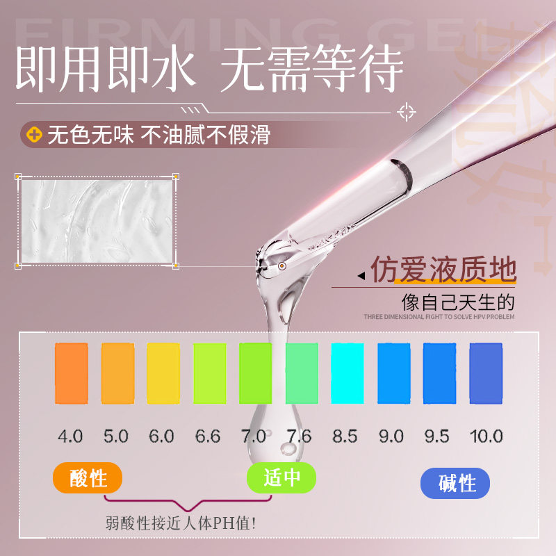 毓婷医用妇科凝胶私密紧致水润改善阴道松弛私处保养补水胶原蛋白