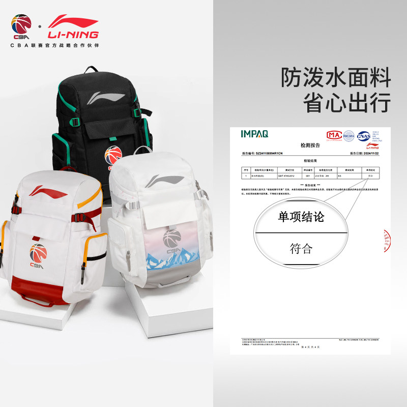 Li Ning CBA Basketball Bag Men's Large Capacity Fitness Bag Men's Multifunctional Backpack Travel Student Sports Bag