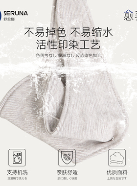SERUNA(舒愈娜)日本保暖护颈