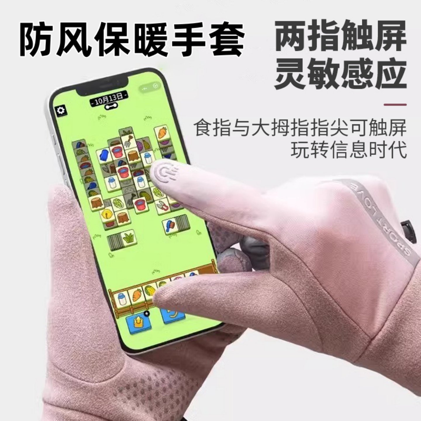 运动骑行加绒保暖可触屏手套秋冬季户外电动车防滑手套防风防寒,淘宝优惠券,粉丝福利购,淘宝优惠卷