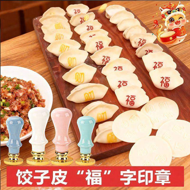 按压式饺子皮印章福字手工包饺子器木质印章轻松按压字迹清晰印迹,淘宝优惠券,粉丝福利购,淘宝优惠卷
