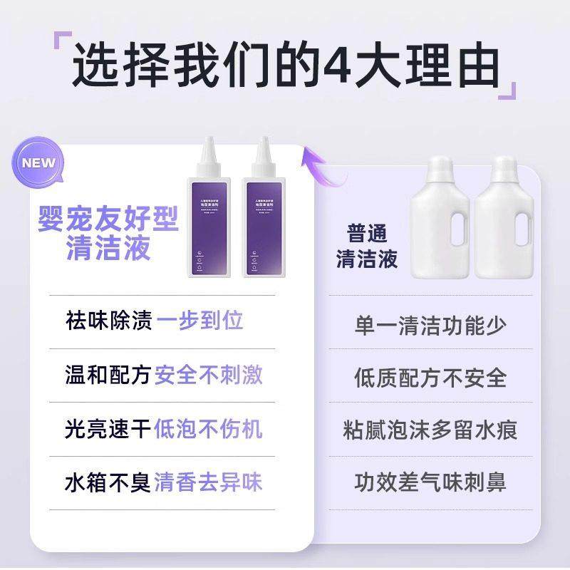 适用于云鲸洗地机清洁液F1/F2/S2 Island/S3配件宠物友好型清洗剂,淘宝优惠券,粉丝福利购,淘宝优惠卷