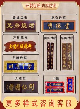 贵州实木牌匾定做仿古门头木质匾额实木开业木匾定制木质门匾