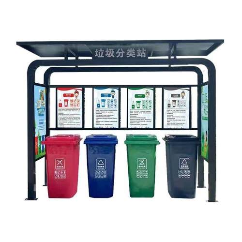 不锈钢分类房垃圾箱脚踏环卫站防雨棚四分类亭投放站回收站智能 - 图3