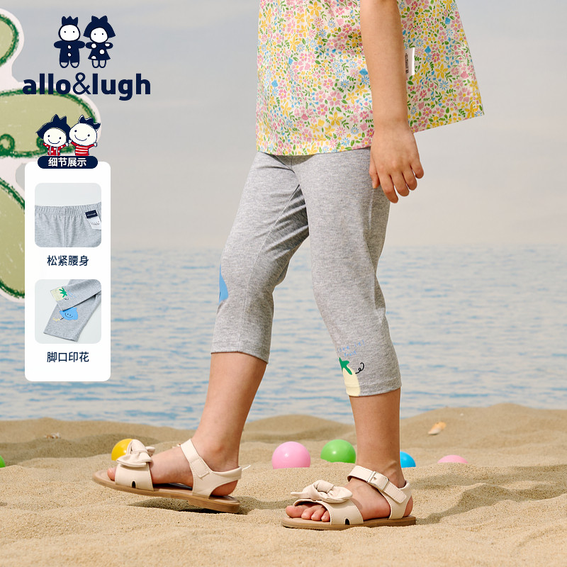 【美术馆】阿路和如25年夏新款女童休闲高弹打底裤七分裤长裤可爱,淘宝优惠券,粉丝福利购,淘宝优惠卷