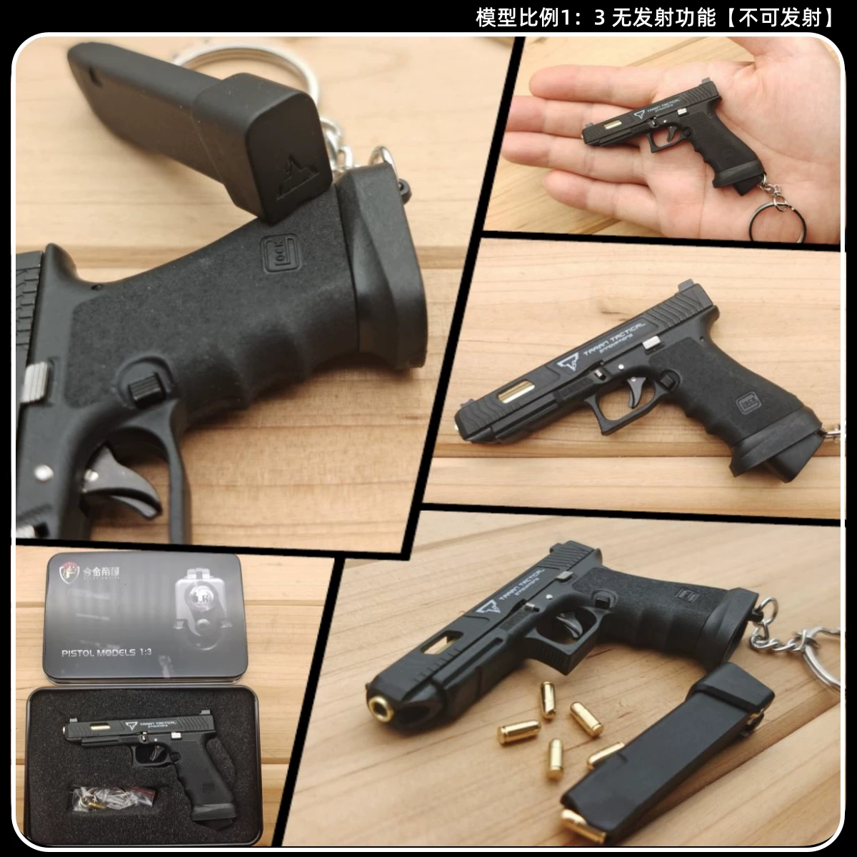 Glock, toy, gun, keychain, scale 1:3, can launch