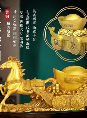 铜马拉车摆件大号黄铜马车马拉金箱马拉元宝办公室装饰开业礼品