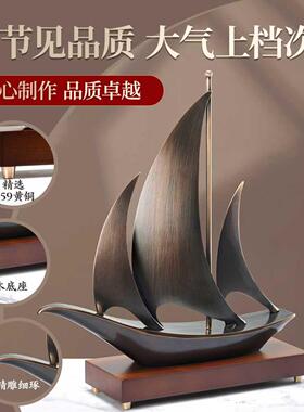 铜马年一帆风顺帆船摆件轻奢高档装饰实木金属领导桌面收纳开业礼