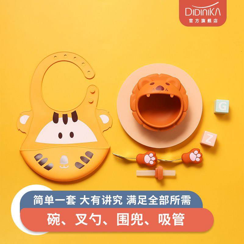 迪迪尼卡didinika大嘴碗辅食碗套装硅胶吸盘碗儿童餐具套装防摔烫,淘宝优惠券,粉丝福利购,淘宝优惠卷