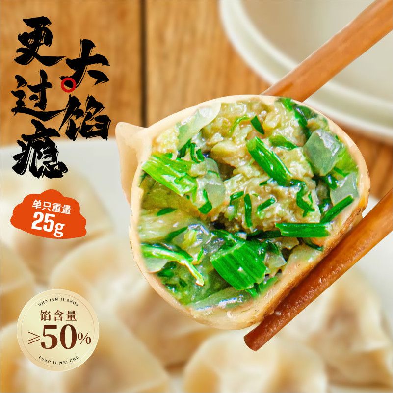 山东大娘手工水饺素三鲜素什锦白菜豆腐胡萝卜速食速冻大馅水饺子 - 图0
