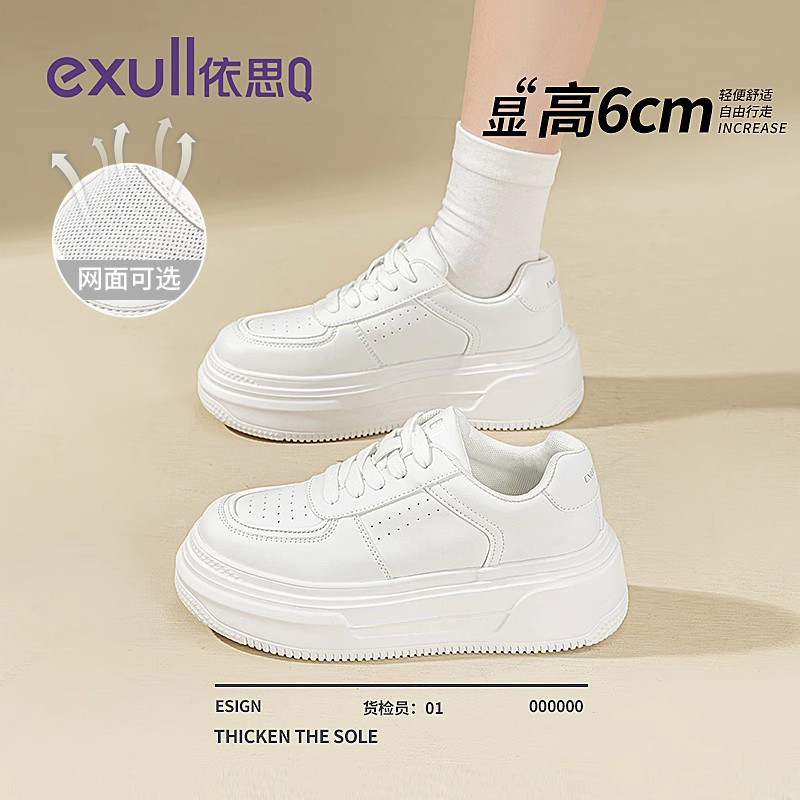 依思q厚底小白鞋女2026年新款春季爆款休闲运动鞋女百搭加绒板鞋,淘宝优惠券,粉丝福利购,淘宝优惠卷