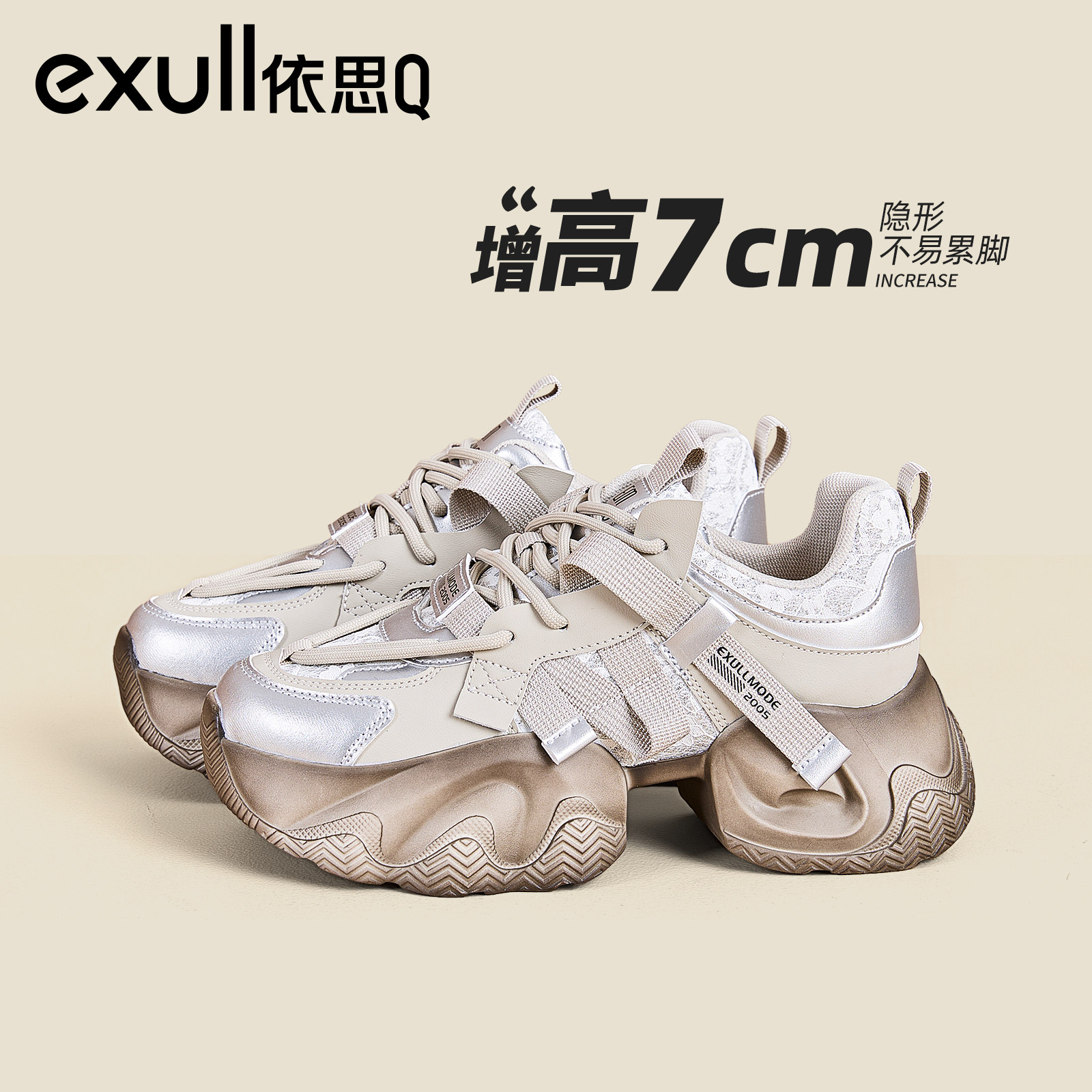 依思q厚底老爹鞋女2025新款秋冬季休闲爆款超轻百搭增高运动鞋子,淘宝优惠券,粉丝福利购,淘宝优惠卷