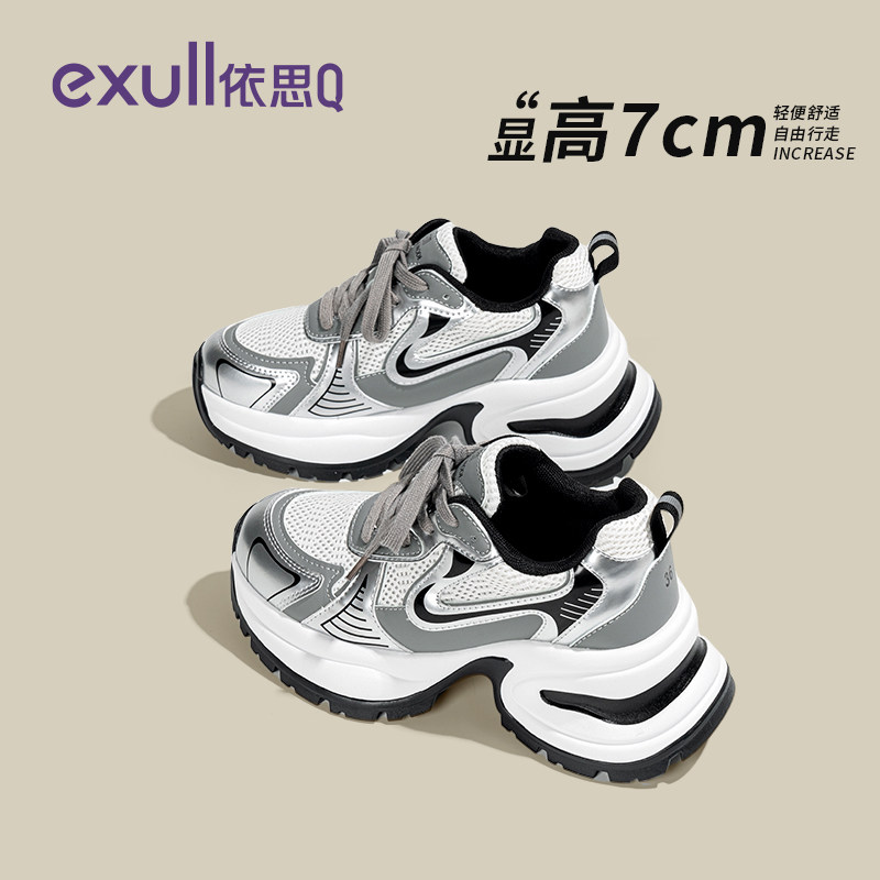 依思q厚底银色老爹鞋女2026新款巨好看小个子配阔腿裤增高运动鞋,淘宝优惠券,粉丝福利购,淘宝优惠卷