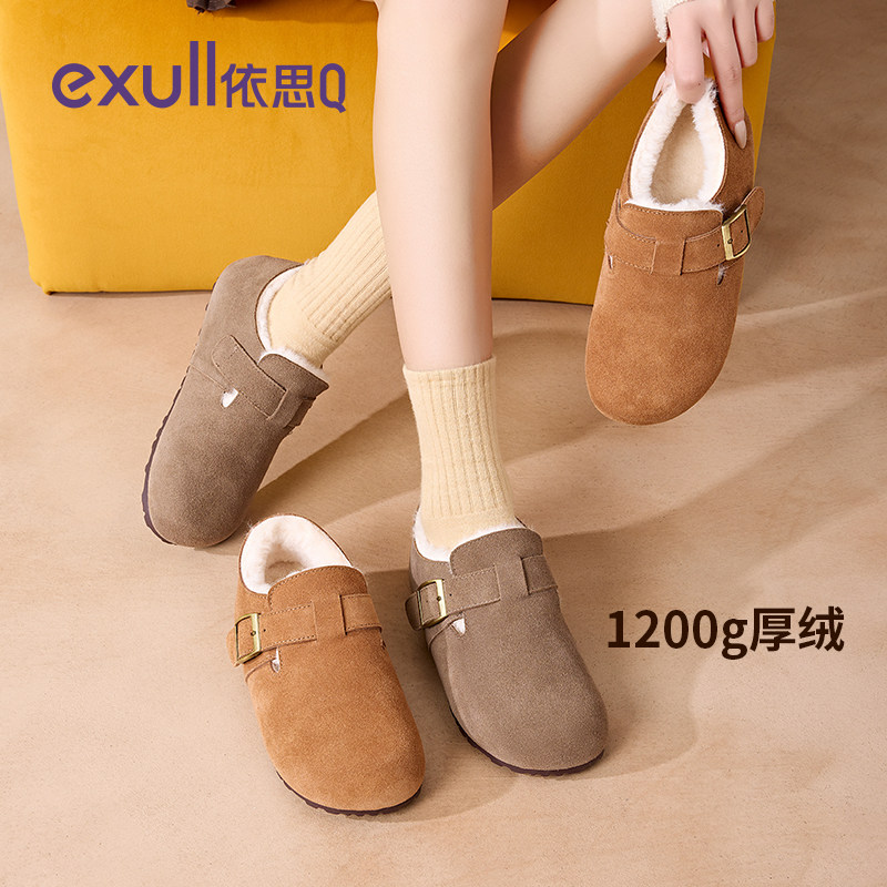 依思q全包加绒勃肯鞋女2026新款冬季厚底真皮保暖雪地靴外穿单鞋,淘宝优惠券,粉丝福利购,淘宝优惠卷