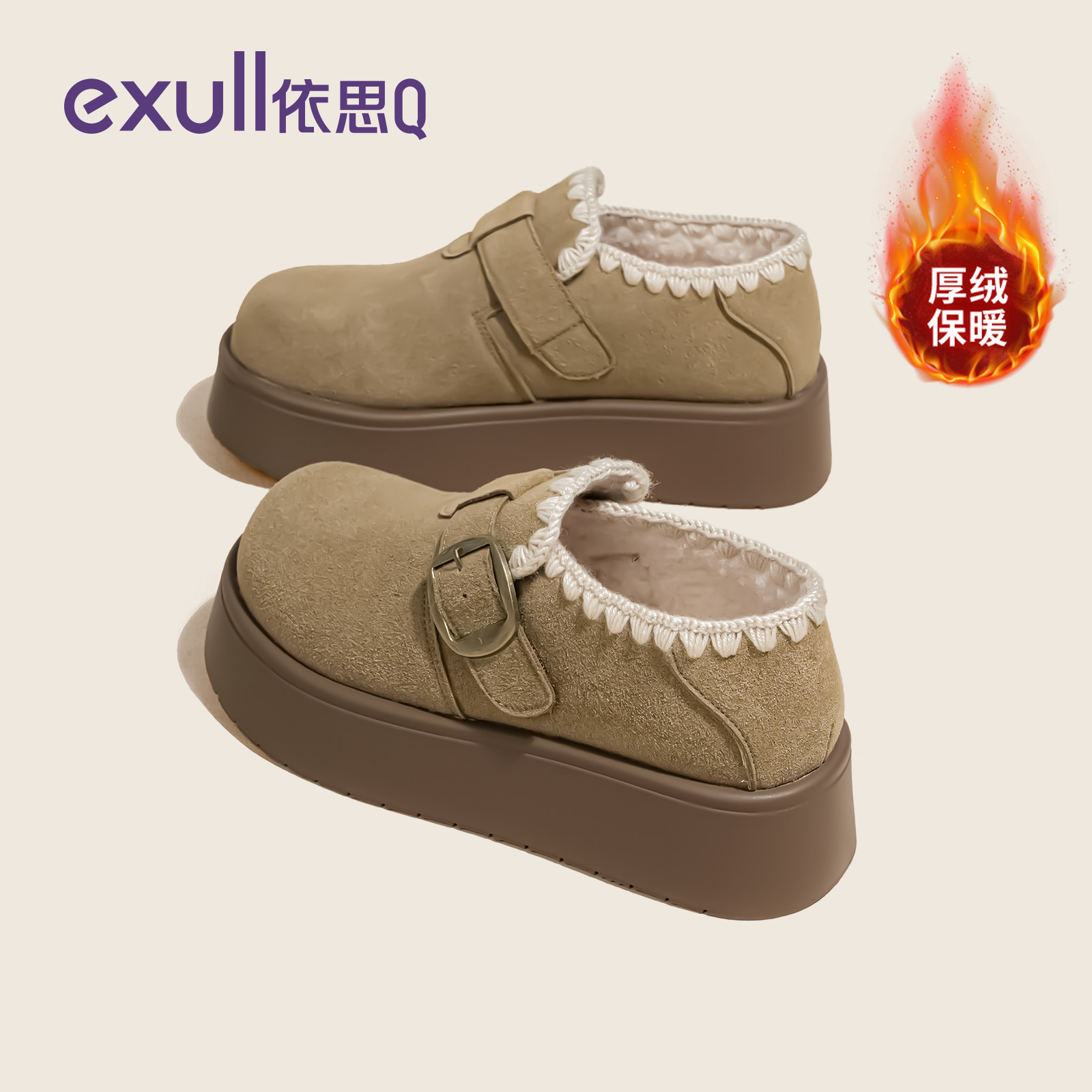 依思q勃肯鞋女2025新款秋冬季厚底雪地靴一脚蹬全包加绒保暖棉鞋,淘宝优惠券,粉丝福利购,淘宝优惠卷