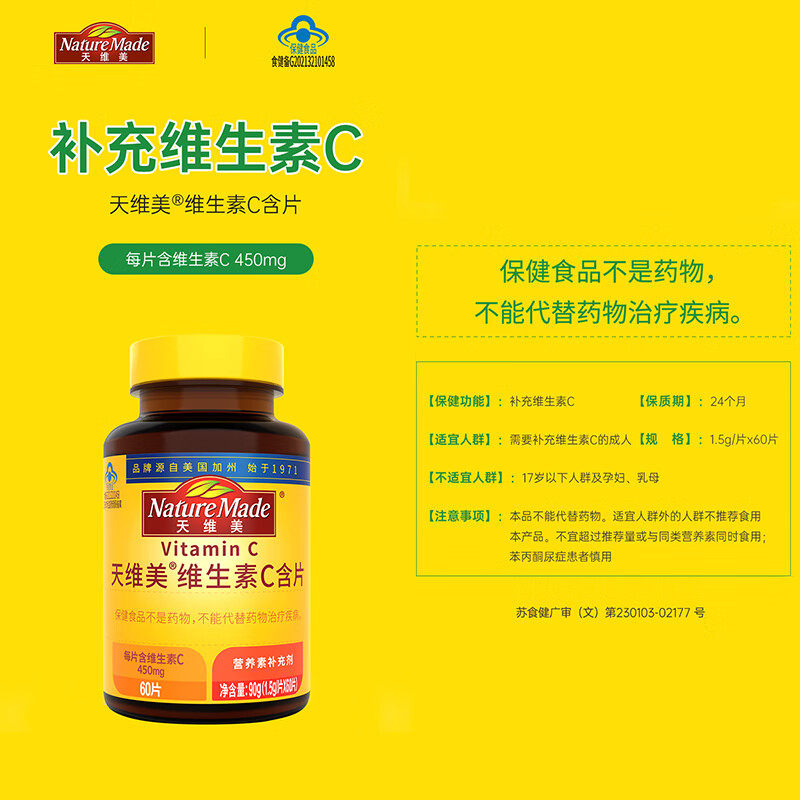 NatureMade天维美维生素C60粒高活性VC多种营养咀嚼维C片香橙口味,淘宝优惠券,粉丝福利购,淘宝优惠卷