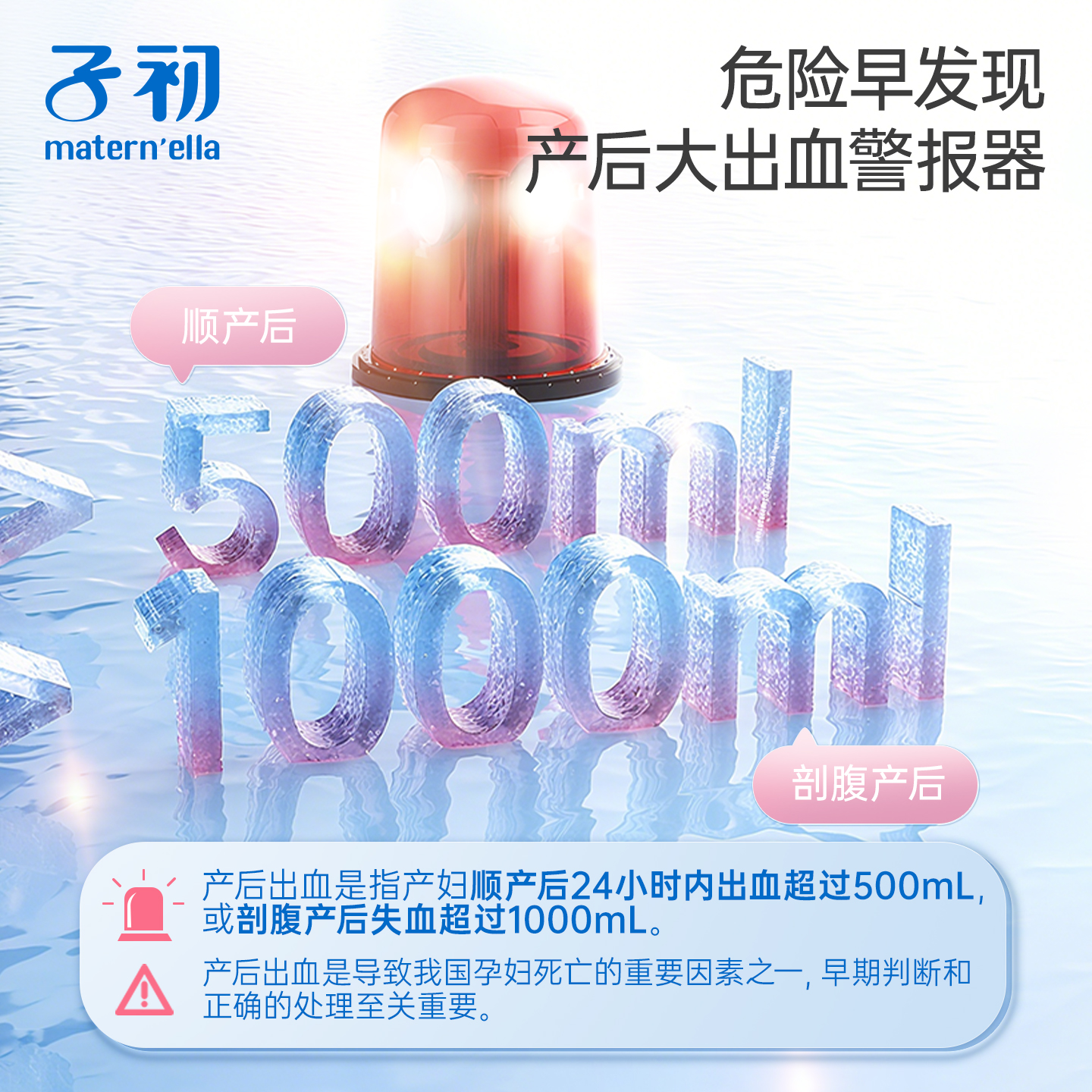 子初matern'ella计量型产妇卫生巾产后产褥期专用大号裤型姨妈巾