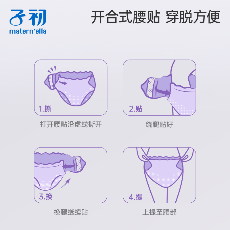 子初matern'ella蚕丝安睡裤魔术贴产后卫生巾拉拉裤经期姨妈巾