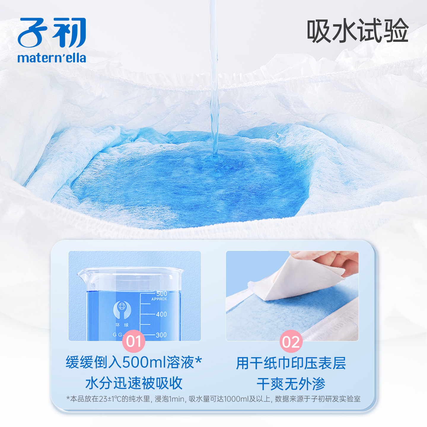 子初matern'ella计量型产妇卫生巾产后产褥期专用大号裤型姨妈巾
