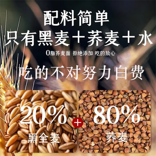 正宗黑荞麦面糖尿人代餐主食老人孕妇挂面全麦纯粗粮乔麦蕎麥面条 - 图3